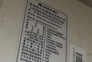 社旗格力空调维修电话是多少